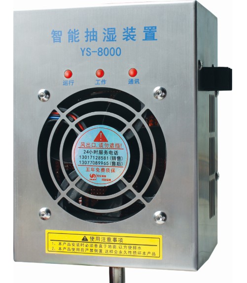 2015.1.13【開關(guān)柜除濕器】產(chǎn)品，市場定位很重要