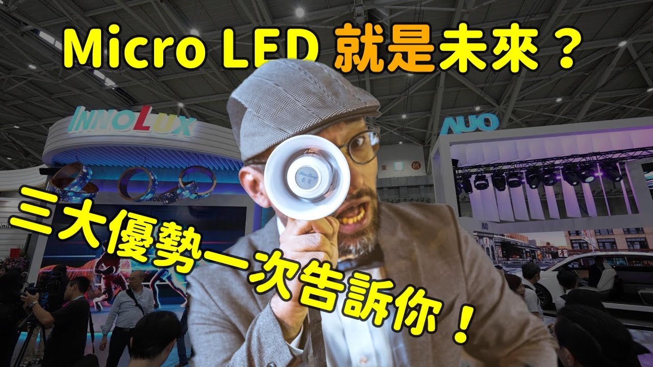 Micro LED ����δ��������(y��u)�ݽ�����