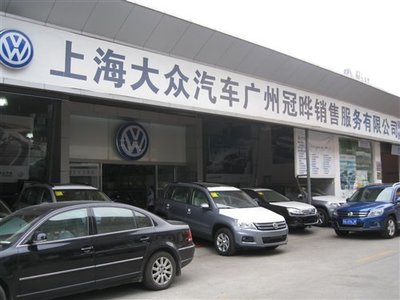 【圖】上海大眾廣州冠曄店周年慶 購車送好禮_汽車之家