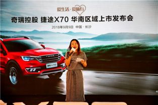 捷途汽車(chē)首款suv 車(chē)型x70長(zhǎng)沙區(qū)域上市