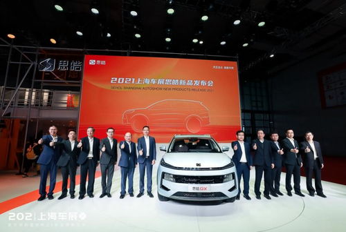 全新技術(shù)品牌發(fā)布,思皓汽車(chē)邁入全面架構(gòu)造車(chē)時(shí)代