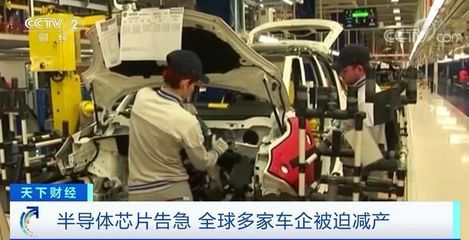 福特停產、日產減產、菲亞特關閉工廠 汽車行業很糟&ldquo;芯&rdquo;